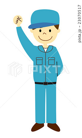 やる気を出す作業員 やる気を出す作業員 23070517