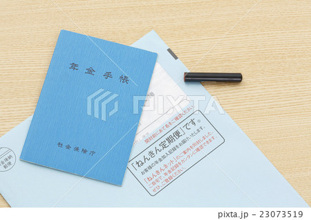 ねんきん定期便と年金手帳 23073519