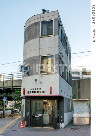恵比寿駅前交番 23090105