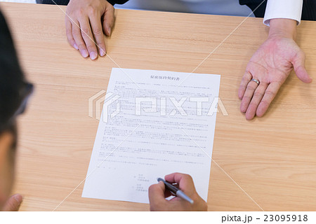 秘密保持契約、情報漏洩対策 23095918