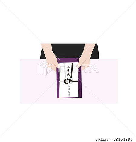 香典　イラスト 23101390
