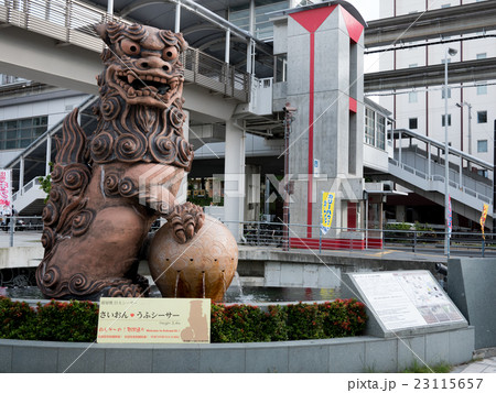 牧志駅前・巨大シーサー 牧志駅前・巨大シーサー 23115657