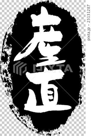 鹹味的郵票 23131287