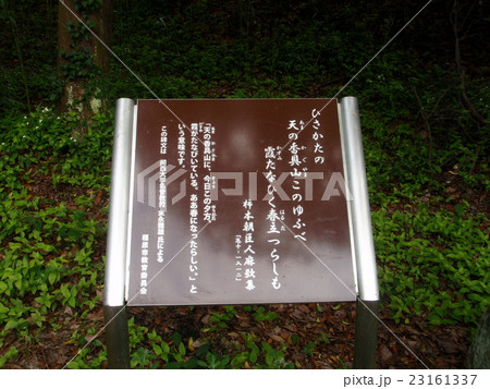 天香具山神社 天香具山神社 23161337