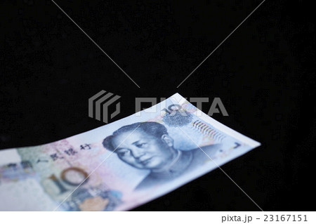 中国人民元紙幣 23167151