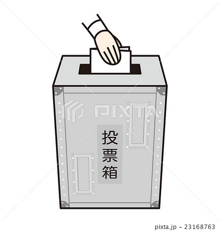 投票箱に投票するのイラスト素材