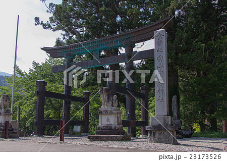 白山中居神社 23173526