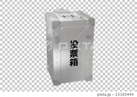 投票箱 投票箱 23183444
