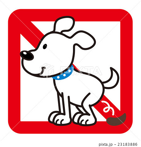犬 糞 禁止 イラストのイラスト素材 2316