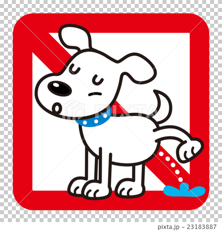 犬 尿 禁止 イラスト 犬 尿 禁止 イラスト 23183887