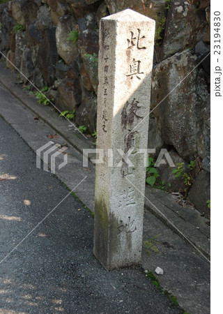 「此奥 俊寛山荘地」の石碑(霊鑑寺 南/京都市左京区鹿ヶ谷桜谷町) 「此奥 俊寛山荘地」の石碑(霊鑑寺 南/京都市左京区鹿ヶ谷桜谷町) 23194830