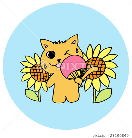 ねことひまわり 23196849