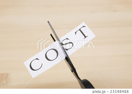 コストを切る 23198488
