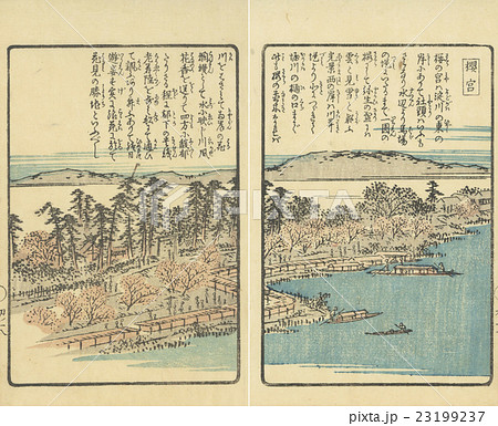 江戸時代の大阪「桜宮」(「浪華の賑ひ」1855年) 23199237
