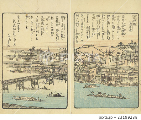 江戸時代の大阪 道頓堀 浪華の賑ひ 1855年 のイラスト素材