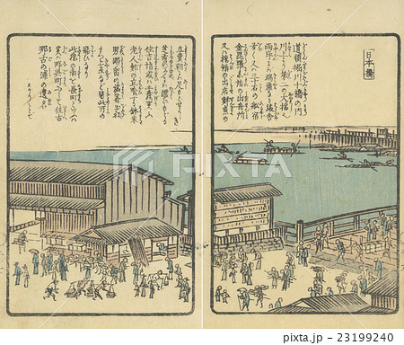 江戸時代の大阪 日本橋 浪華の賑ひ 1855年 のイラスト素材