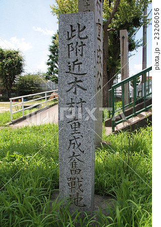 木村重成奮戦地2 木村重成奮戦地2 23206056