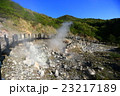 九重　小松地獄 23217189