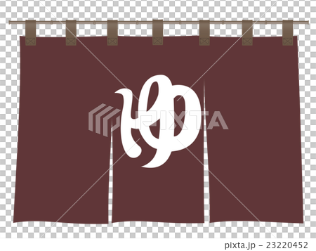 暖簾 暖簾 23220452