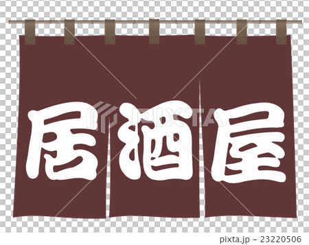 暖簾 23220506