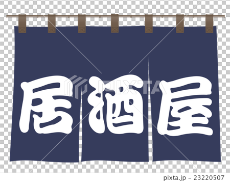 暖簾 23220507