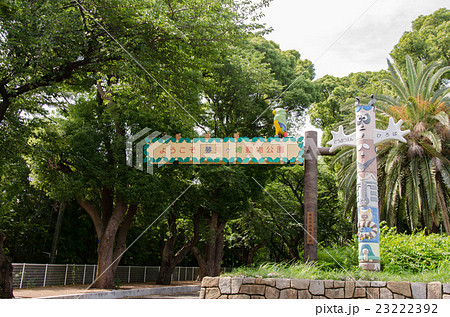 住みよい街、川崎。夢見ヶ崎動物公園。 住みよい街、川崎。夢見ヶ崎動物公園。 23222392