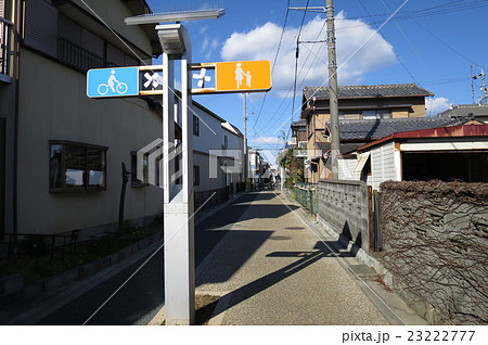 自転車歩行者専用道路 自転車歩行者専用道路 23222777