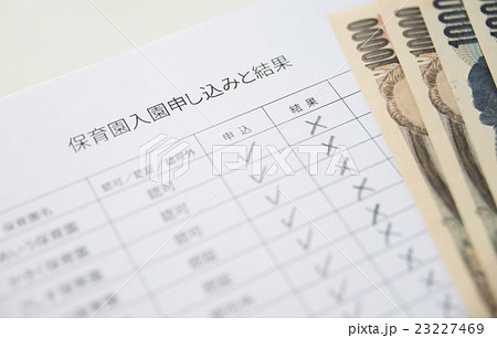 待機児童　入園申込リスト　保活 23227469