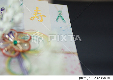 ご祝儀袋 ご祝儀袋 23235016