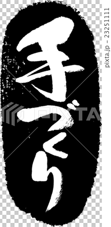 Handmade brush stroke 23251111