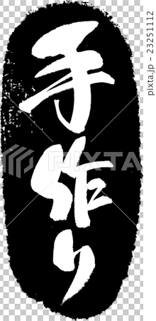 Hand made brush stamp Hand made brush stamp 23251112