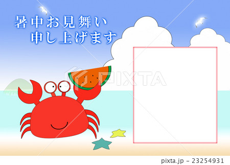 暑中見舞い 暑中見舞い 23254931