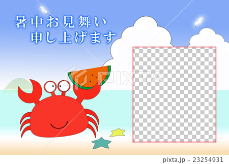 暑中見舞い 暑中見舞い 23254931