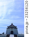 中正紀念堂 23256120