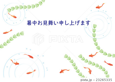 素材-暑中お見舞い 素材-暑中お見舞い 23265335