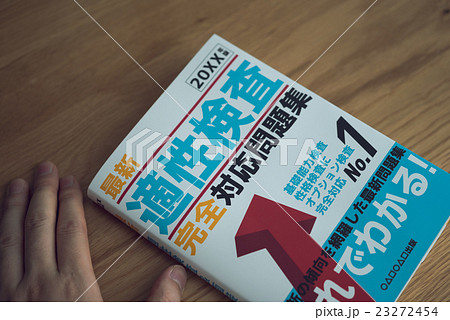 就活本 23272454