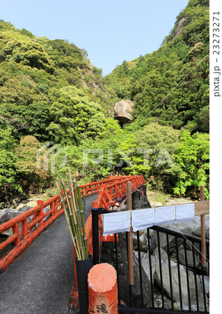 奇絶峡の滝見橋 奇絶峡の滝見橋 23273271