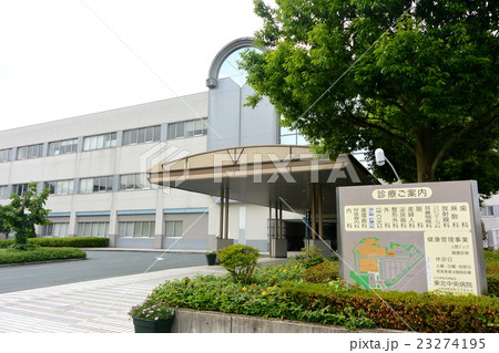 東北中央病院 東北中央病院 23274195