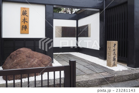 中山道を歩く 蕨宿本陣 23281143