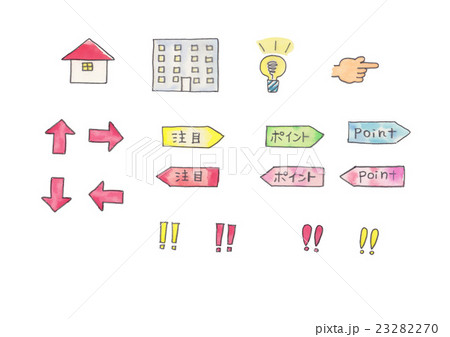 アイコン　イラスト　矢印　電力自由化 23282270