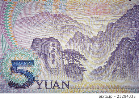 中国人民元紙幣 23284338