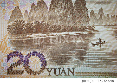 中国人民元紙幣 23284340