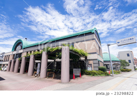 犬山市立図書館 本館 犬山市立図書館 本館 23298822