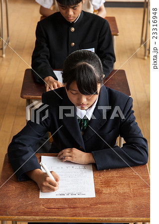 中学生試験イメージ 23316948
