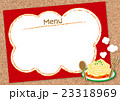 メニューPOP　Menu 23318969