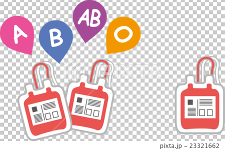 血液パック 23321662