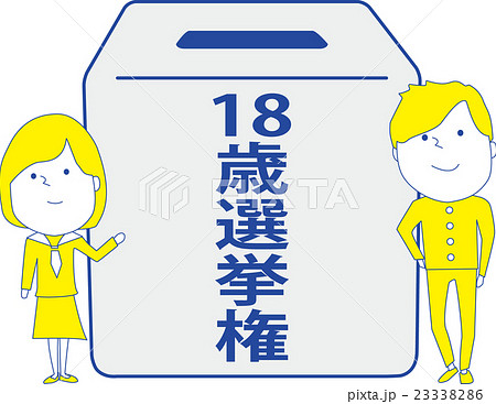 学生選挙＿イラスト 23338286