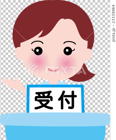 受付窓口　笑顔の女性スタッフ 23339964