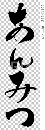 Anmitsu Anmitsu Anmitsu Anmitsu 23341103