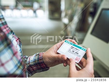 学生証 23341656